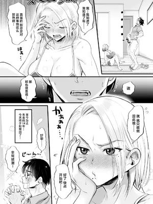 [ヌンポコジン (館いやし)] セックスレス14年 久々ヤッたらスゴかった [中国翻訳]_09