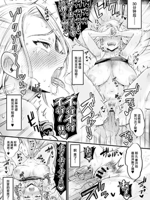 [ヌンポコジン (館いやし)] セックスレス14年 久々ヤッたらスゴかった [中国翻訳]_26