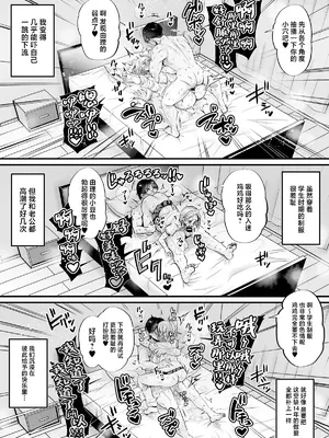 [ヌンポコジン (館いやし)] セックスレス14年 久々ヤッたらスゴかった [中国翻訳]_39