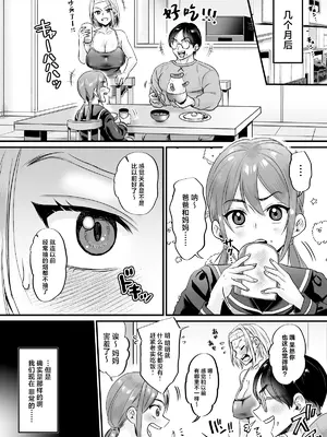 [ヌンポコジン (館いやし)] セックスレス14年 久々ヤッたらスゴかった [中国翻訳]_47