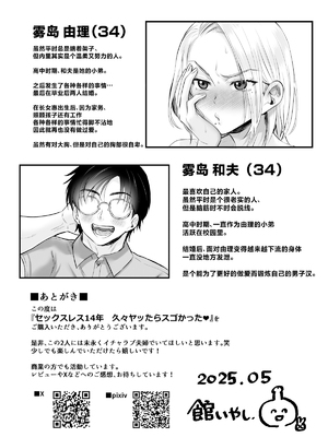 [ヌンポコジン (館いやし)] セックスレス14年 久々ヤッたらスゴかった [中国翻訳]_49