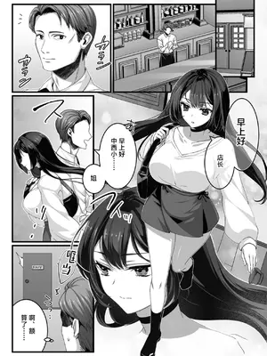 [一億万軒茶屋 (鎖ノム)] おじさん好きのバイトJKに逆催眠をかけられて搾られる [白杨汉化组]_02