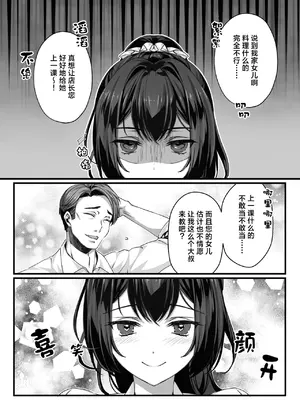 [一億万軒茶屋 (鎖ノム)] おじさん好きのバイトJKに逆催眠をかけられて搾られる [白杨汉化组]_04