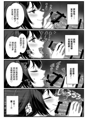 [一億万軒茶屋 (鎖ノム)] おじさん好きのバイトJKに逆催眠をかけられて搾られる [白杨汉化组]_08