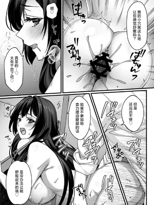 [一億万軒茶屋 (鎖ノム)] おじさん好きのバイトJKに逆催眠をかけられて搾られる [白杨汉化组]_20