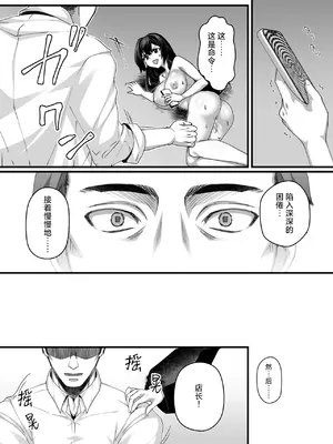 [一億万軒茶屋 (鎖ノム)] おじさん好きのバイトJKに逆催眠をかけられて搾られる [白杨汉化组]_32