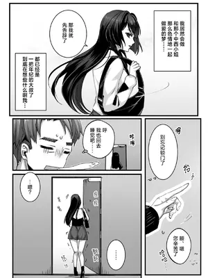 [一億万軒茶屋 (鎖ノム)] おじさん好きのバイトJKに逆催眠をかけられて搾られる [白杨汉化组]_34