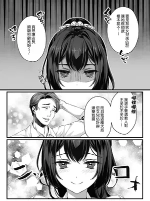 [一億万軒茶屋 (鎖ノム)] おじさん好きのバイトJKに逆催眠をかけられて搾られる [空気系☆漢化]_05