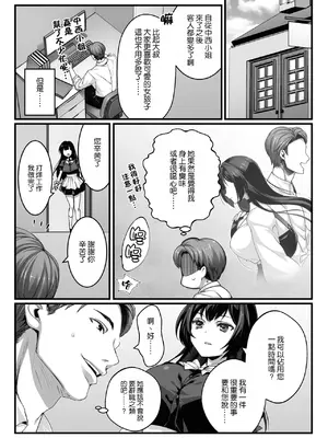 [一億万軒茶屋 (鎖ノム)] おじさん好きのバイトJKに逆催眠をかけられて搾られる [空気系☆漢化]_06