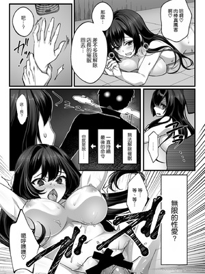 [一億万軒茶屋 (鎖ノム)] おじさん好きのバイトJKに逆催眠をかけられて搾られる [空気系☆漢化]_25