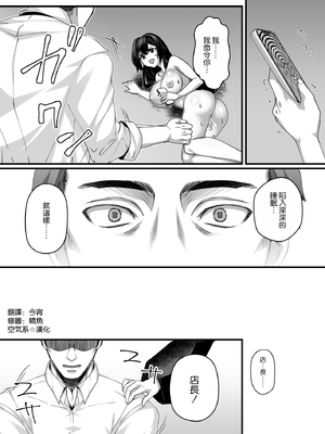 [一億万軒茶屋 (鎖ノム)] おじさん好きのバイトJKに逆催眠をかけられて搾られる [空気系☆漢化]_33