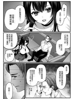 [一億万軒茶屋 (鎖ノム)] おじさん好きのバイトJKに逆催眠をかけられて搾られる [空気系☆漢化]_34