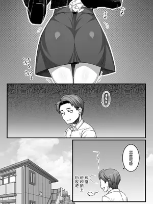 [一億万軒茶屋 (鎖ノム)] おじさん好きのバイトJKに逆催眠をかけられて搾られる [空気系☆漢化]_36