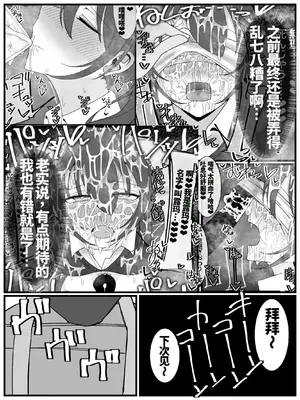 [不悪遊 (ゆfuck)] ぶっかけオフ会参加希望!3｜希望参加射爆聚会！3 [ai忍者翻译]_04