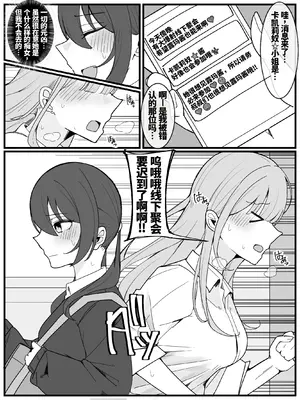 [不悪遊 (ゆfuck)] ぶっかけオフ会参加希望!3｜希望参加射爆聚会！3 [ai忍者翻译]_05