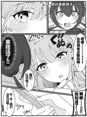 [不悪遊 (ゆfuck)] ぶっかけオフ会参加希望!3｜希望参加射爆聚会！3 [ai忍者翻译]_06