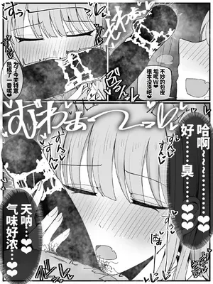 [不悪遊 (ゆfuck)] ぶっかけオフ会参加希望!3｜希望参加射爆聚会！3 [ai忍者翻译]_10