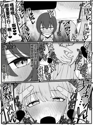 [不悪遊 (ゆfuck)] ぶっかけオフ会参加希望!3｜希望参加射爆聚会！3 [ai忍者翻译]_12