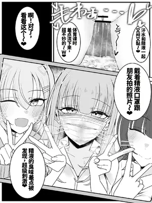 [不悪遊 (ゆfuck)] ぶっかけオフ会参加希望!3｜希望参加射爆聚会！3 [ai忍者翻译]_21