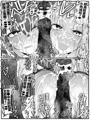 [不悪遊 (ゆfuck)] ぶっかけオフ会参加希望!3｜希望参加射爆聚会！3 [ai忍者翻译]_25