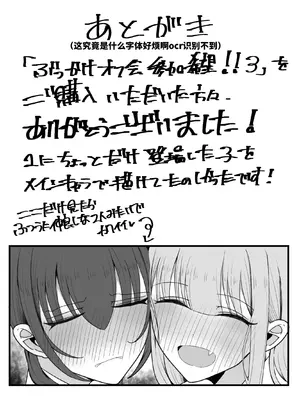 [不悪遊 (ゆfuck)] ぶっかけオフ会参加希望!3｜希望参加射爆聚会！3 [ai忍者翻译]_35