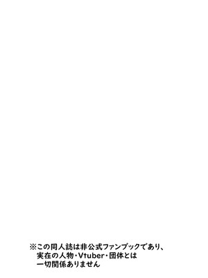 [異常彼岸戦線 (ヤルク)] 白き魔女の猫難 (にじさんじ) [禁漫漢化組] [DL版]_03