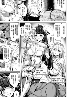 [異常彼岸戦線 (ヤルク)] 白き魔女の猫難 (にじさんじ) [禁漫漢化組] [DL版]_06