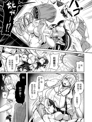 [異常彼岸戦線 (ヤルク)] 白き魔女の猫難 (にじさんじ) [禁漫漢化組] [DL版]_08