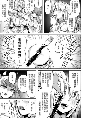 [異常彼岸戦線 (ヤルク)] 白き魔女の猫難 (にじさんじ) [禁漫漢化組] [DL版]_10