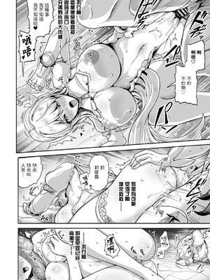 [異常彼岸戦線 (ヤルク)] 白き魔女の猫難 (にじさんじ) [禁漫漢化組] [DL版]_27