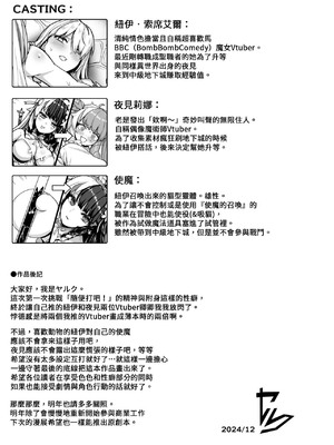 [異常彼岸戦線 (ヤルク)] 白き魔女の猫難 (にじさんじ) [禁漫漢化組] [DL版]_32