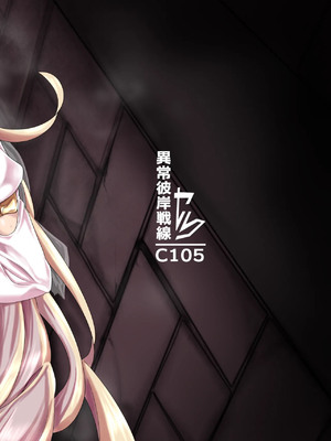 [異常彼岸戦線 (ヤルク)] 白き魔女の猫難 (にじさんじ) [禁漫漢化組] [DL版]_34