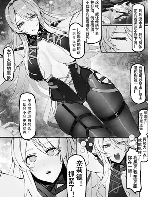 [Orekh坚果] 今晚也请好好注视我II (尘白禁区) [中国语] [無修正]_03