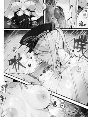 [Orekh坚果] 今晚也请好好注视我II (尘白禁区) [中国语] [無修正]_08