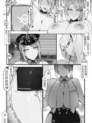 [Orekh坚果] 今晚也请好好注视我II (尘白禁区) [中国语] [無修正]_23