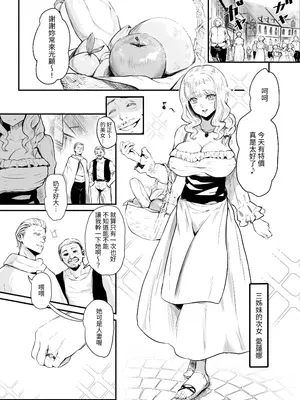 [憑依ラヴァー] 美しき異世界3姉妹の憑依録 [中国翻訳] [DL版]_03