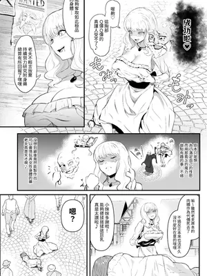 [憑依ラヴァー] 美しき異世界3姉妹の憑依録 [中国翻訳] [DL版]_07