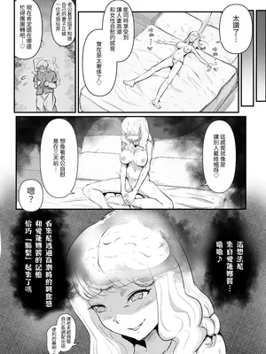 [憑依ラヴァー] 美しき異世界3姉妹の憑依録 [中国翻訳] [DL版]_12