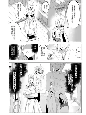 [憑依ラヴァー] 美しき異世界3姉妹の憑依録 [中国翻訳] [DL版]_16