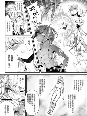 [憑依ラヴァー] 美しき異世界3姉妹の憑依録 [中国翻訳] [DL版]_19