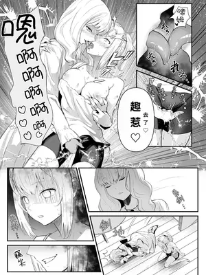 [憑依ラヴァー] 美しき異世界3姉妹の憑依録 [中国翻訳] [DL版]_21