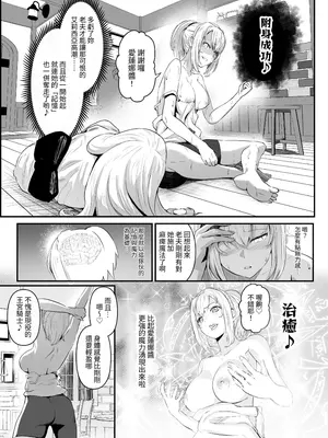 [憑依ラヴァー] 美しき異世界3姉妹の憑依録 [中国翻訳] [DL版]_22