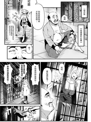 [憑依ラヴァー] 美しき異世界3姉妹の憑依録 [中国翻訳] [DL版]_24