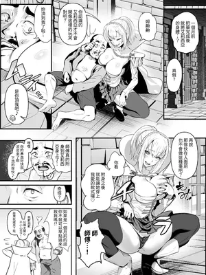 [憑依ラヴァー] 美しき異世界3姉妹の憑依録 [中国翻訳] [DL版]_26