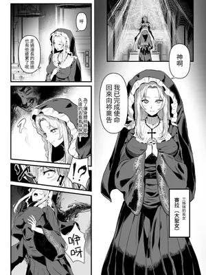 [憑依ラヴァー] 美しき異世界3姉妹の憑依録 [中国翻訳] [DL版]_29