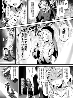 [憑依ラヴァー] 美しき異世界3姉妹の憑依録 [中国翻訳] [DL版]_30