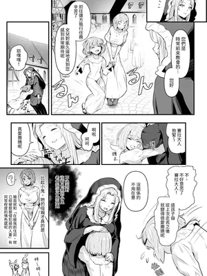 [憑依ラヴァー] 美しき異世界3姉妹の憑依録 [中国翻訳] [DL版]_33