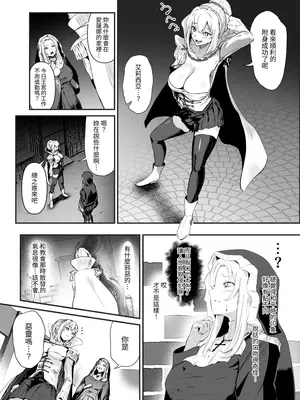 [憑依ラヴァー] 美しき異世界3姉妹の憑依録 [中国翻訳] [DL版]_35