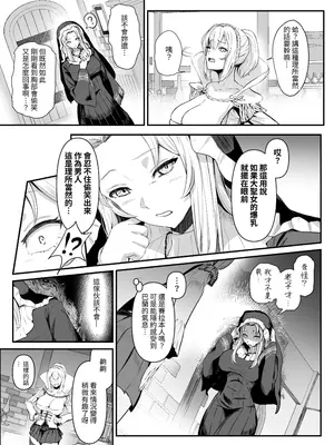 [憑依ラヴァー] 美しき異世界3姉妹の憑依録 [中国翻訳] [DL版]_36