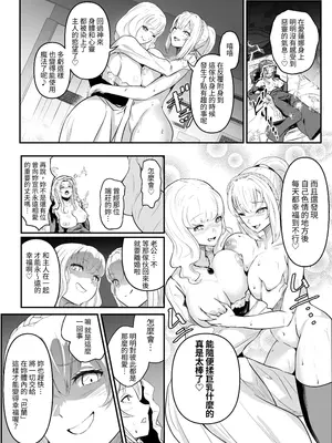[憑依ラヴァー] 美しき異世界3姉妹の憑依録 [中国翻訳] [DL版]_41